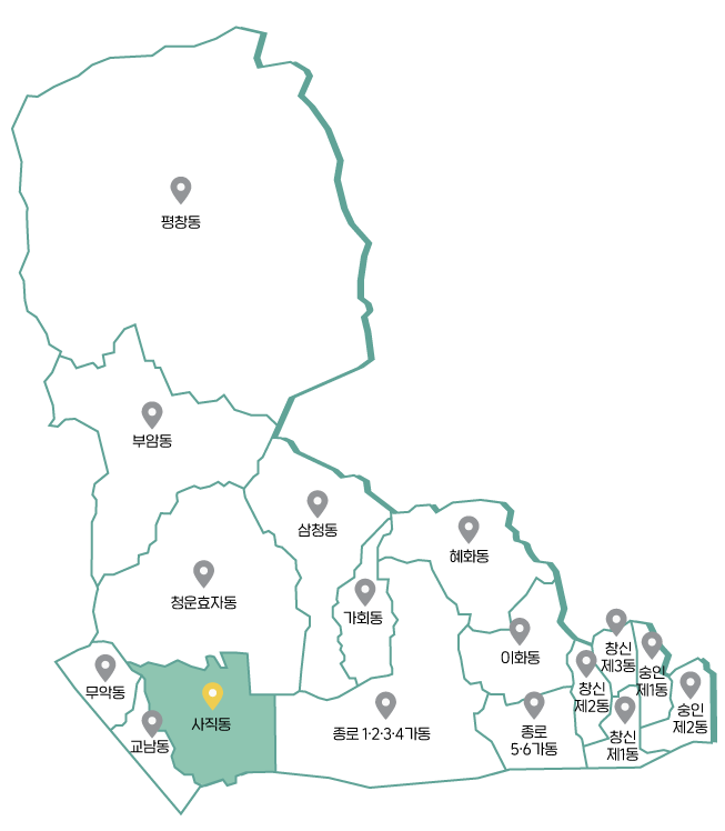 사직동