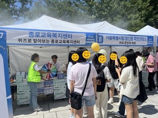 종로복지박람회 부스 운영